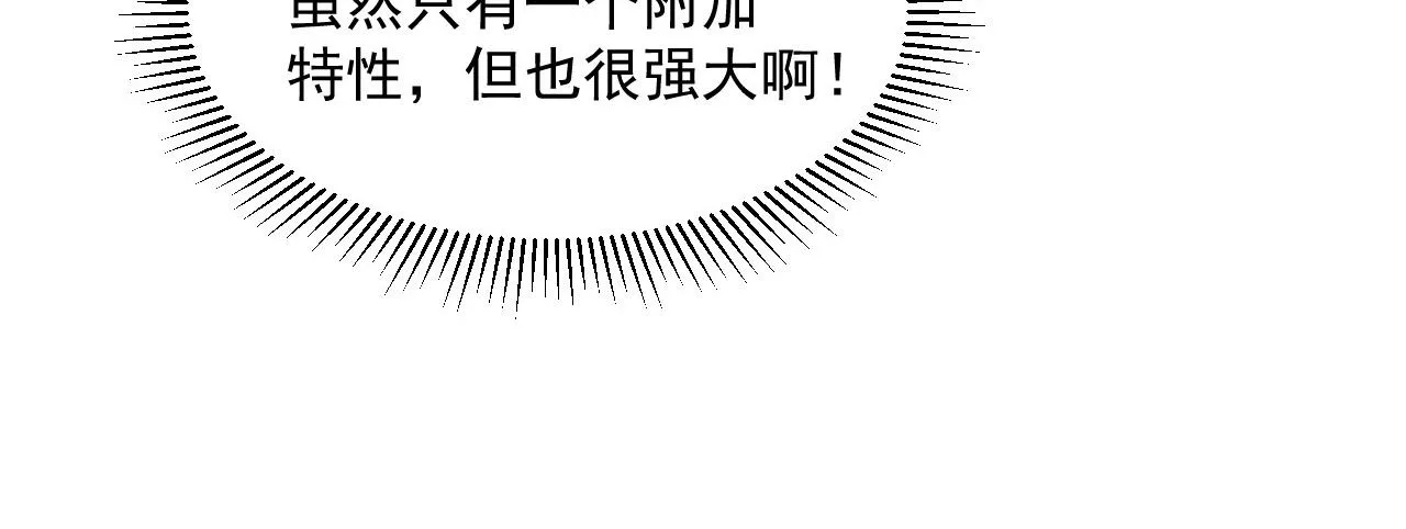第050话 拍卖会上的交锋 第22页