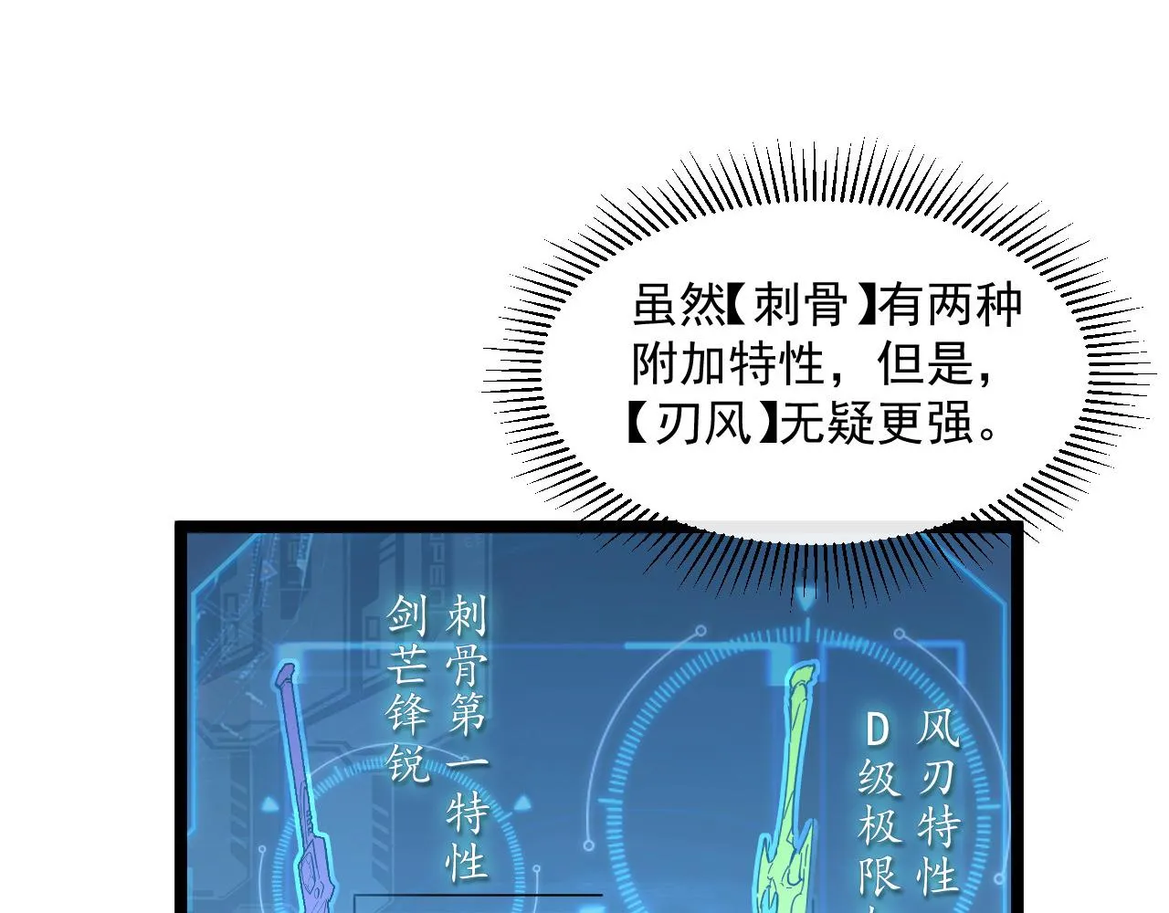 第050话 拍卖会上的交锋 第23页