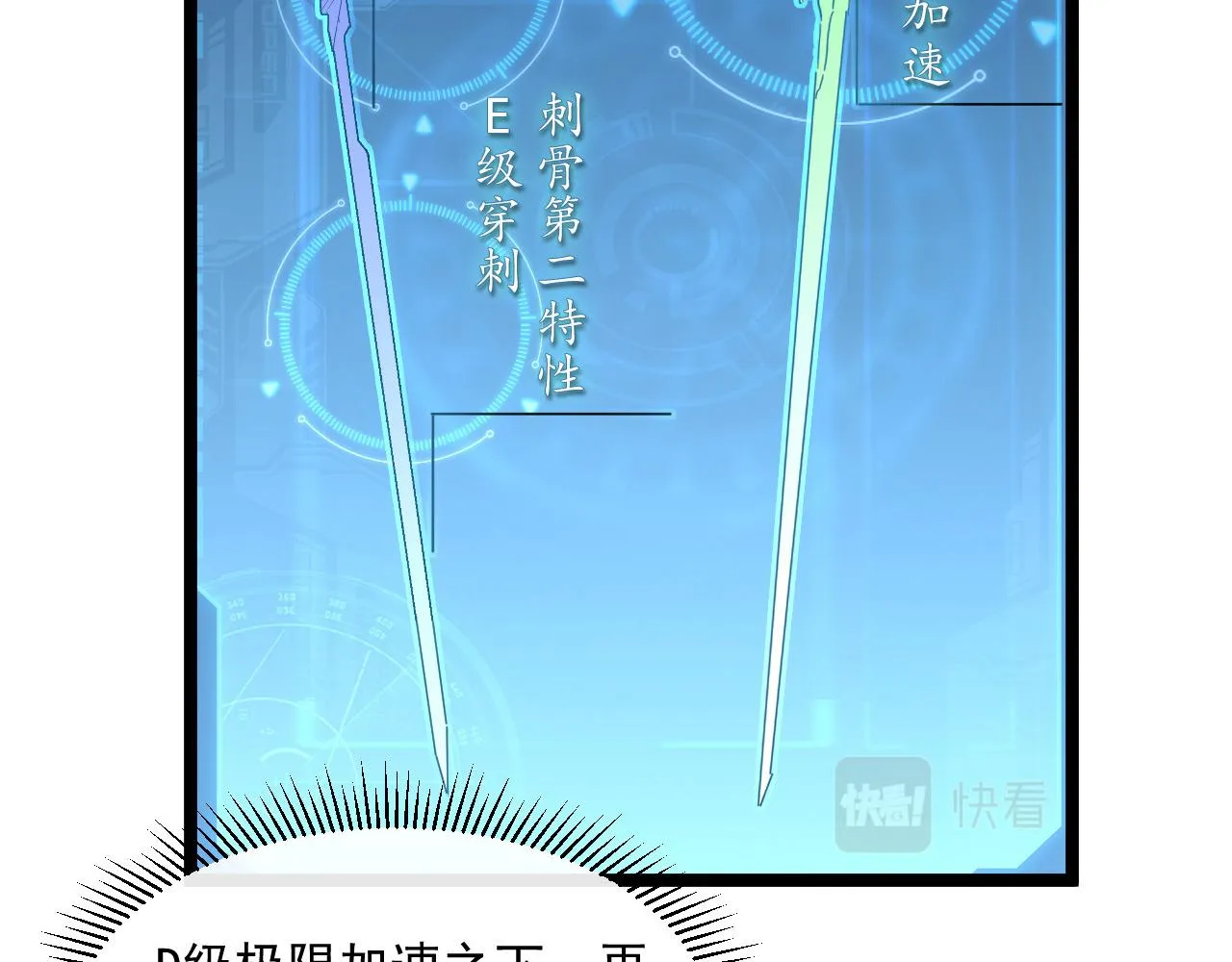 第050话 拍卖会上的交锋 第24页