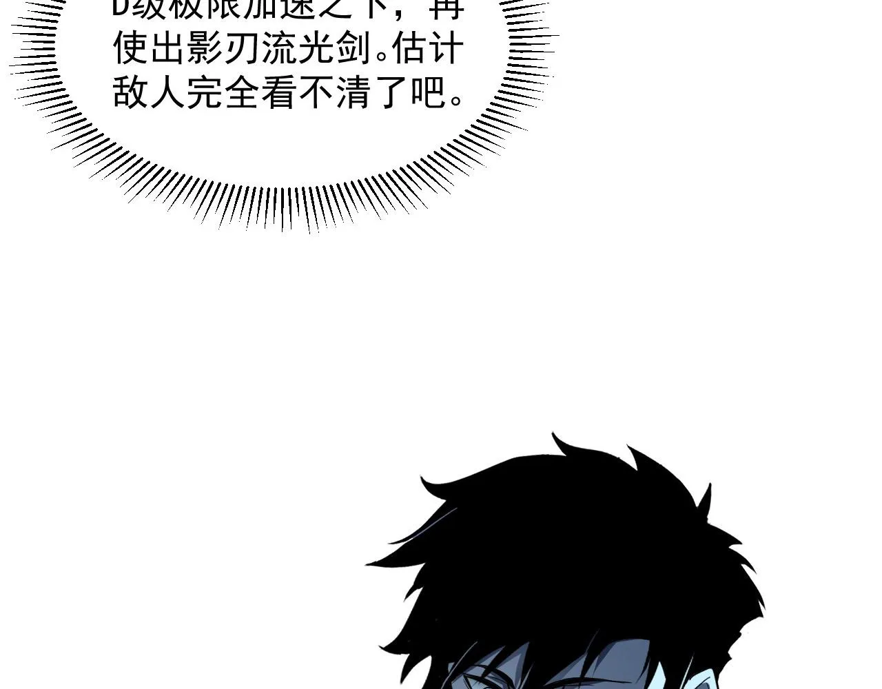 第050话 拍卖会上的交锋 第25页