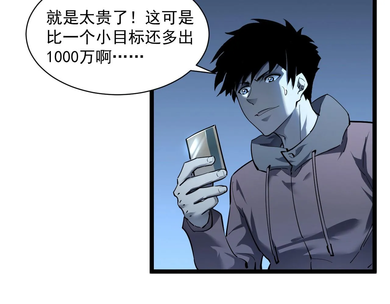 第050话 拍卖会上的交锋 第28页