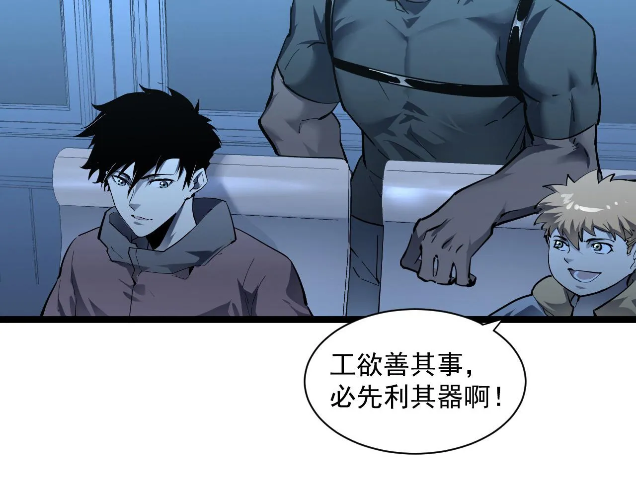 第050话 拍卖会上的交锋 第30页