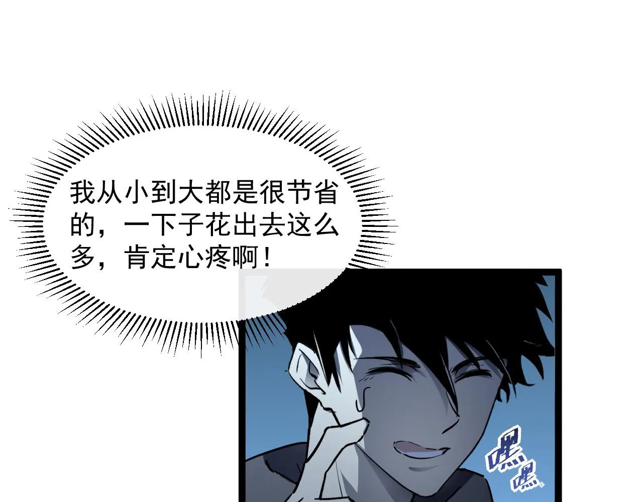第050话 拍卖会上的交锋 第32页