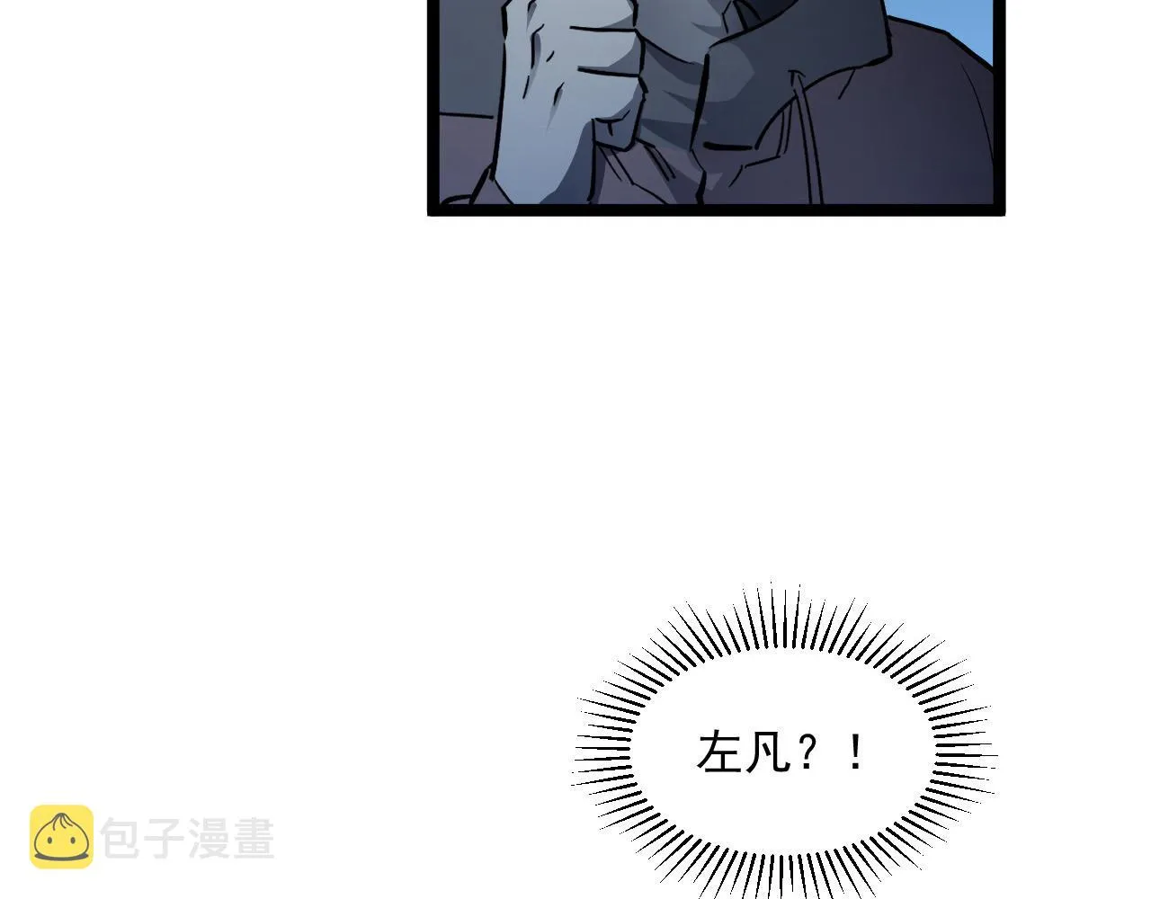 第050话 拍卖会上的交锋 第33页