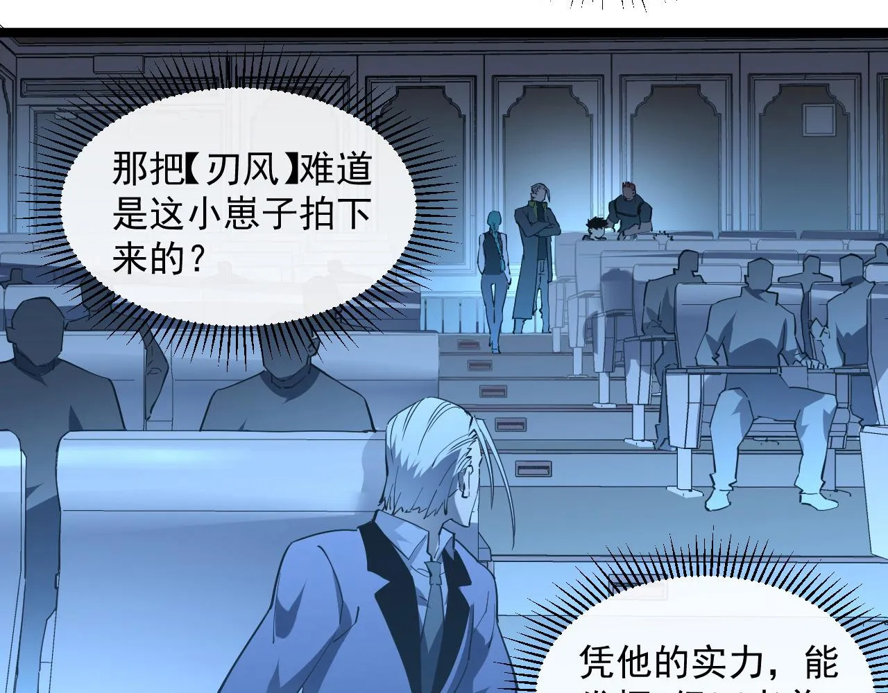 第050话 拍卖会上的交锋 第34页