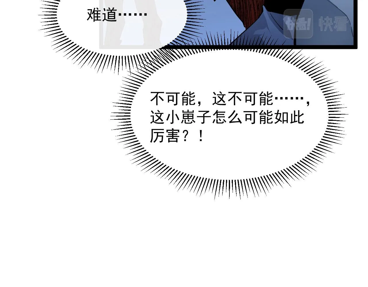 第050话 拍卖会上的交锋 第37页