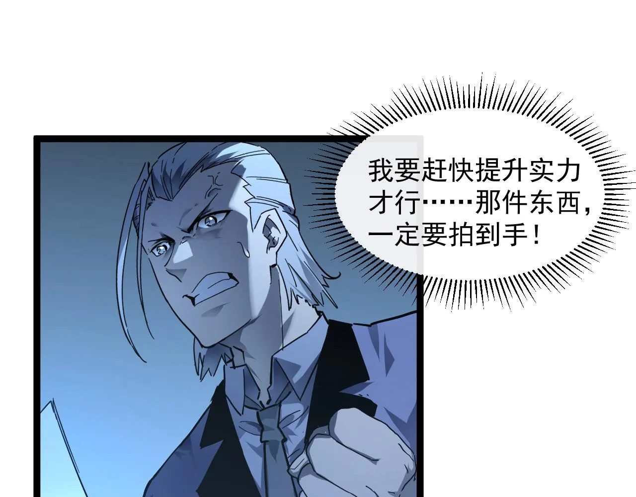第050话 拍卖会上的交锋 第38页