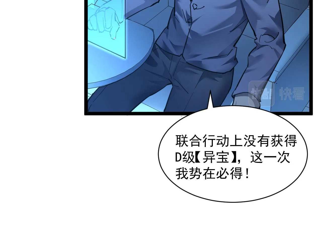 第050话 拍卖会上的交锋 第48页