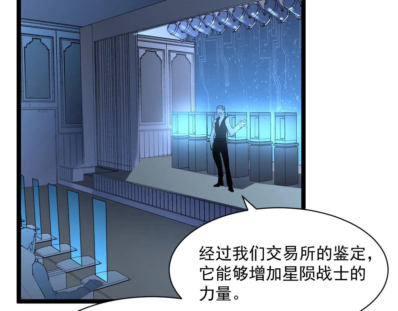 第050话 拍卖会上的交锋 第51页