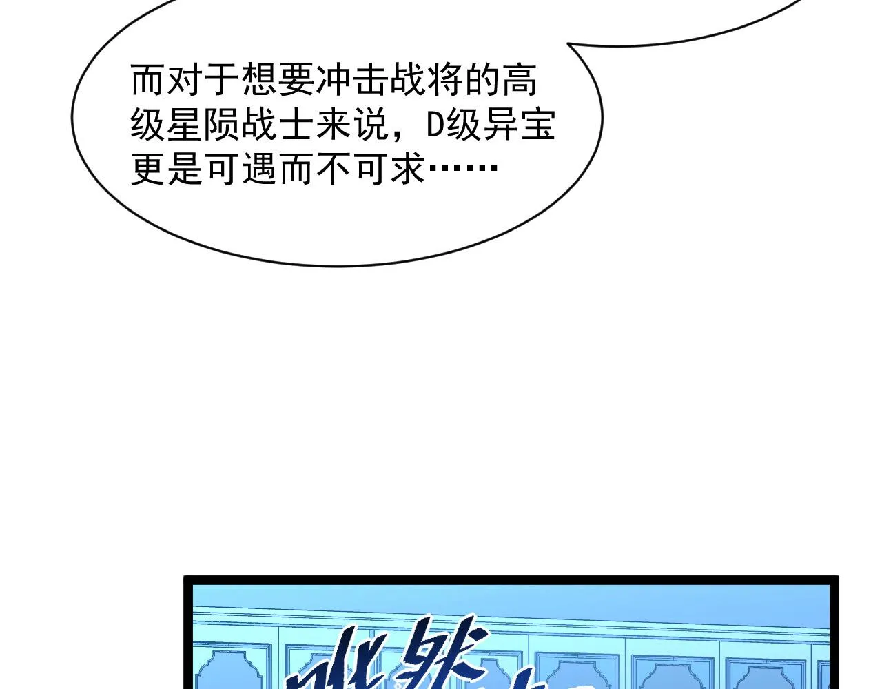 第050话 拍卖会上的交锋 第52页