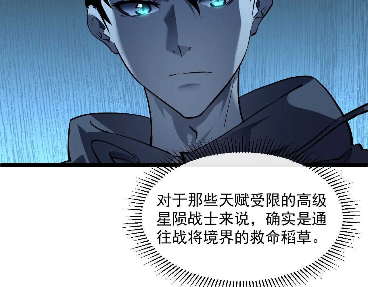 第050话 拍卖会上的交锋 第55页