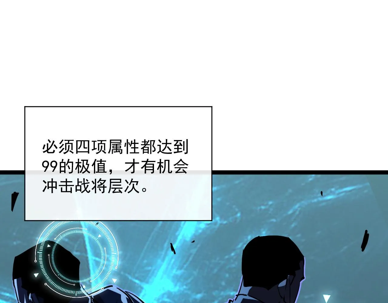 第050话 拍卖会上的交锋 第57页