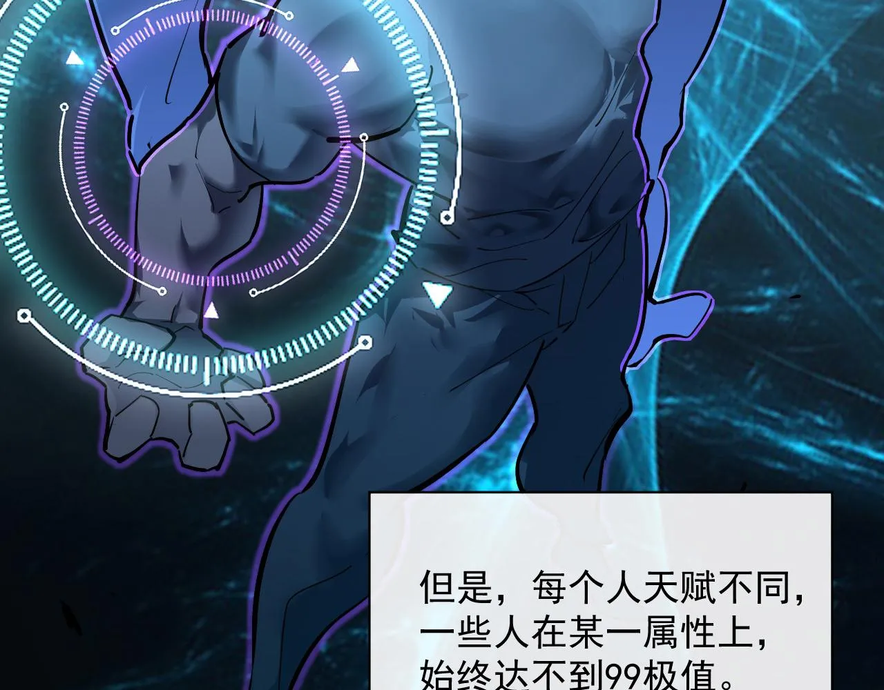 第050话 拍卖会上的交锋 第59页