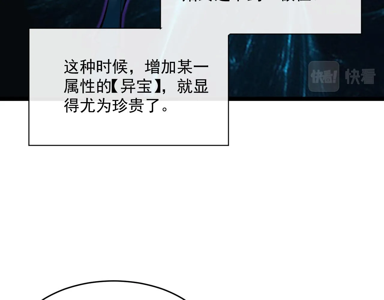 第050话 拍卖会上的交锋 第60页