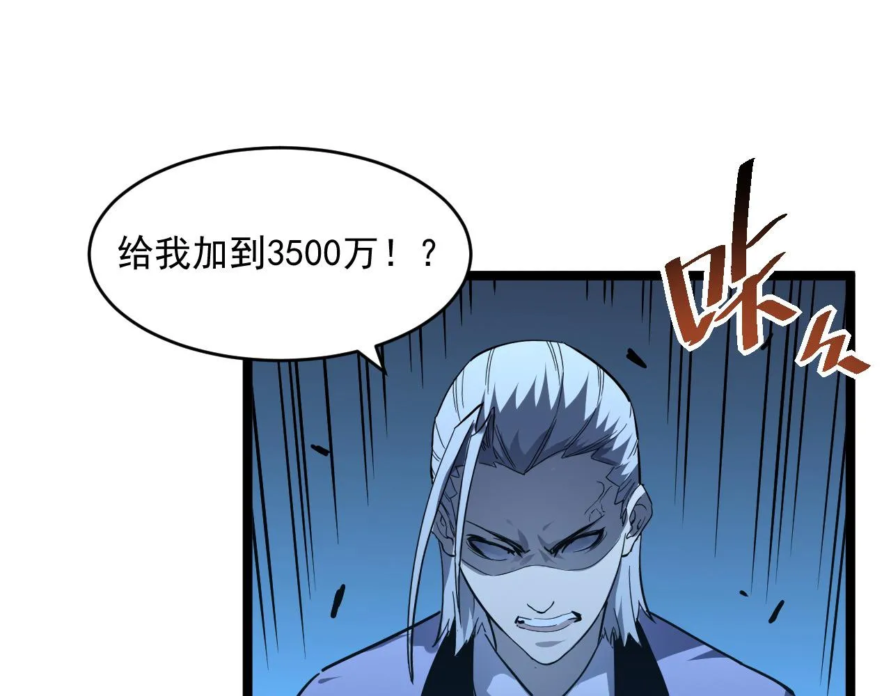 第050话 拍卖会上的交锋 第66页