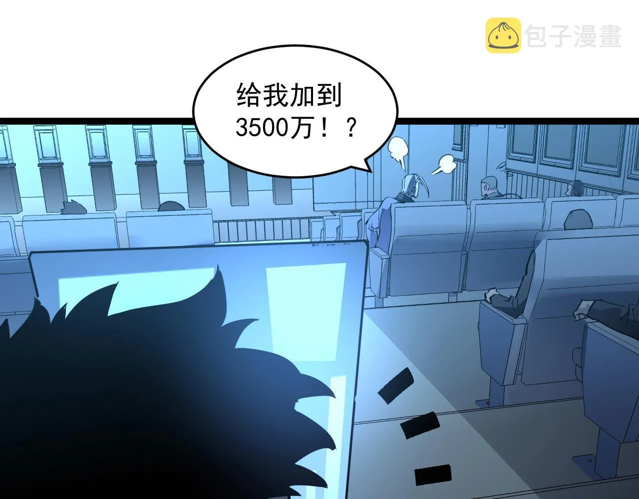 第050话 拍卖会上的交锋 第70页