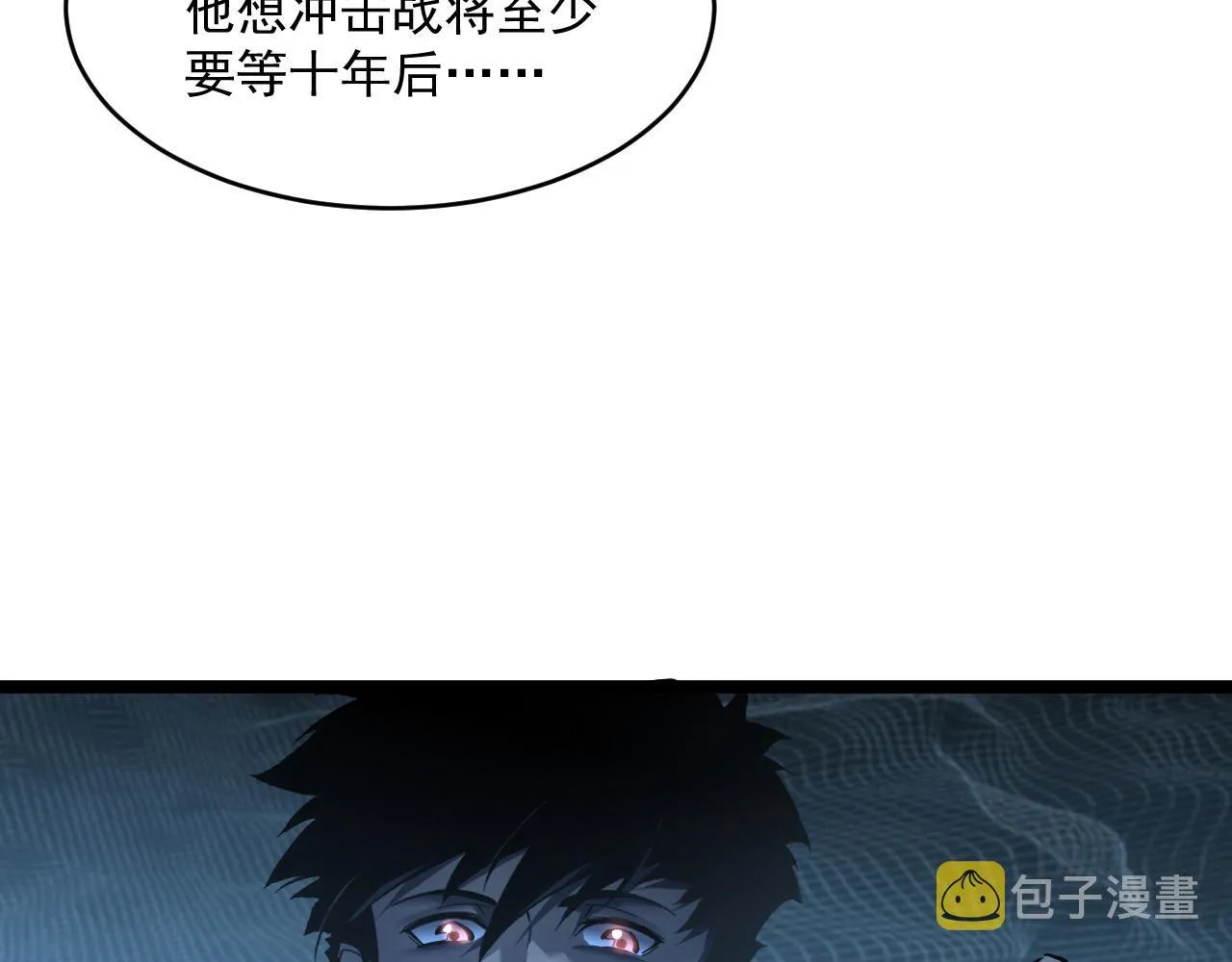 第050话 拍卖会上的交锋 第74页