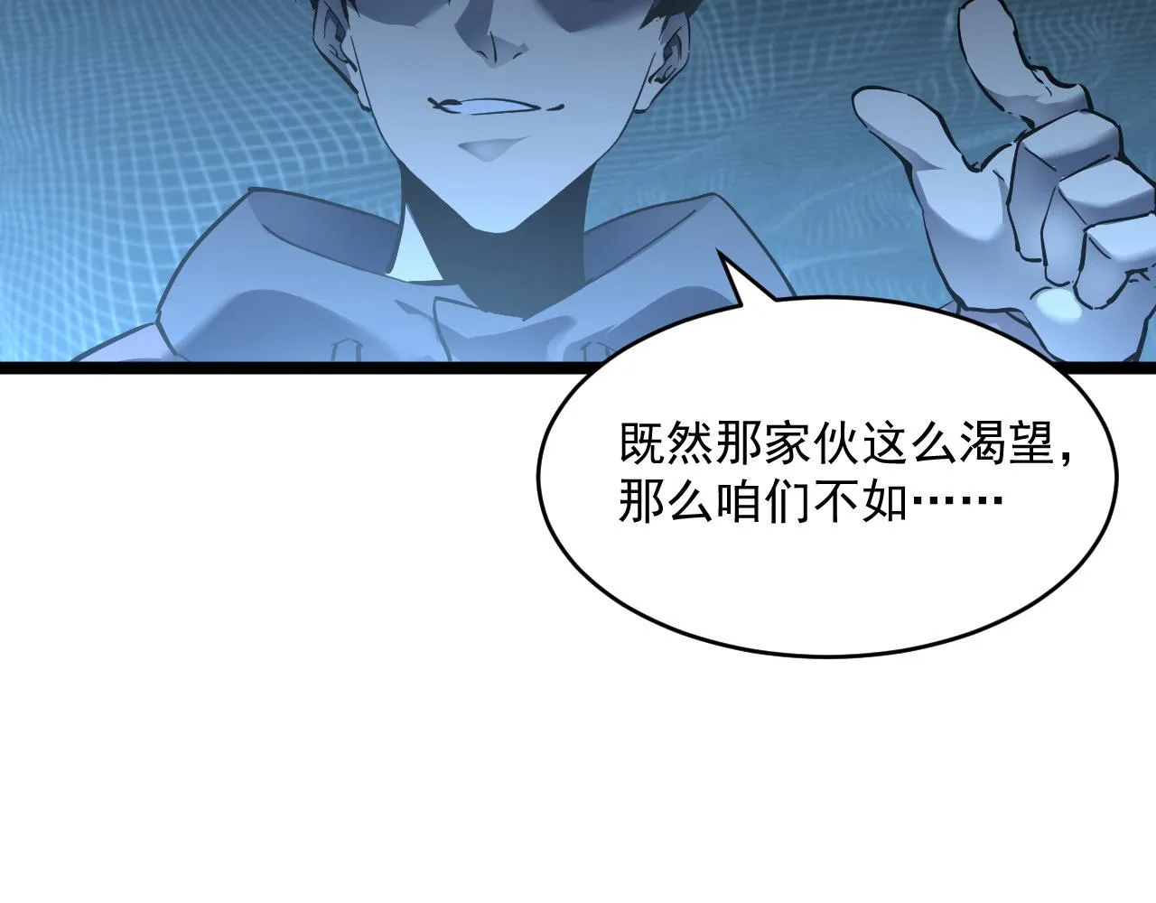 第050话 拍卖会上的交锋 第75页