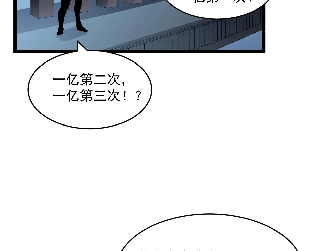 第050话 拍卖会上的交锋 第89页