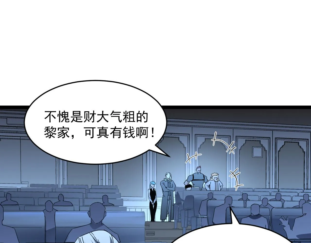 第050话 拍卖会上的交锋 第94页