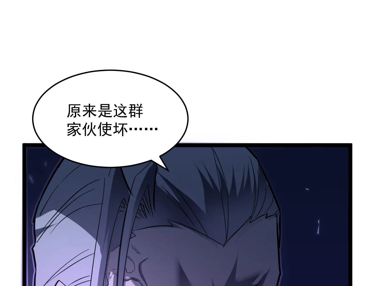 第050话 拍卖会上的交锋 第96页