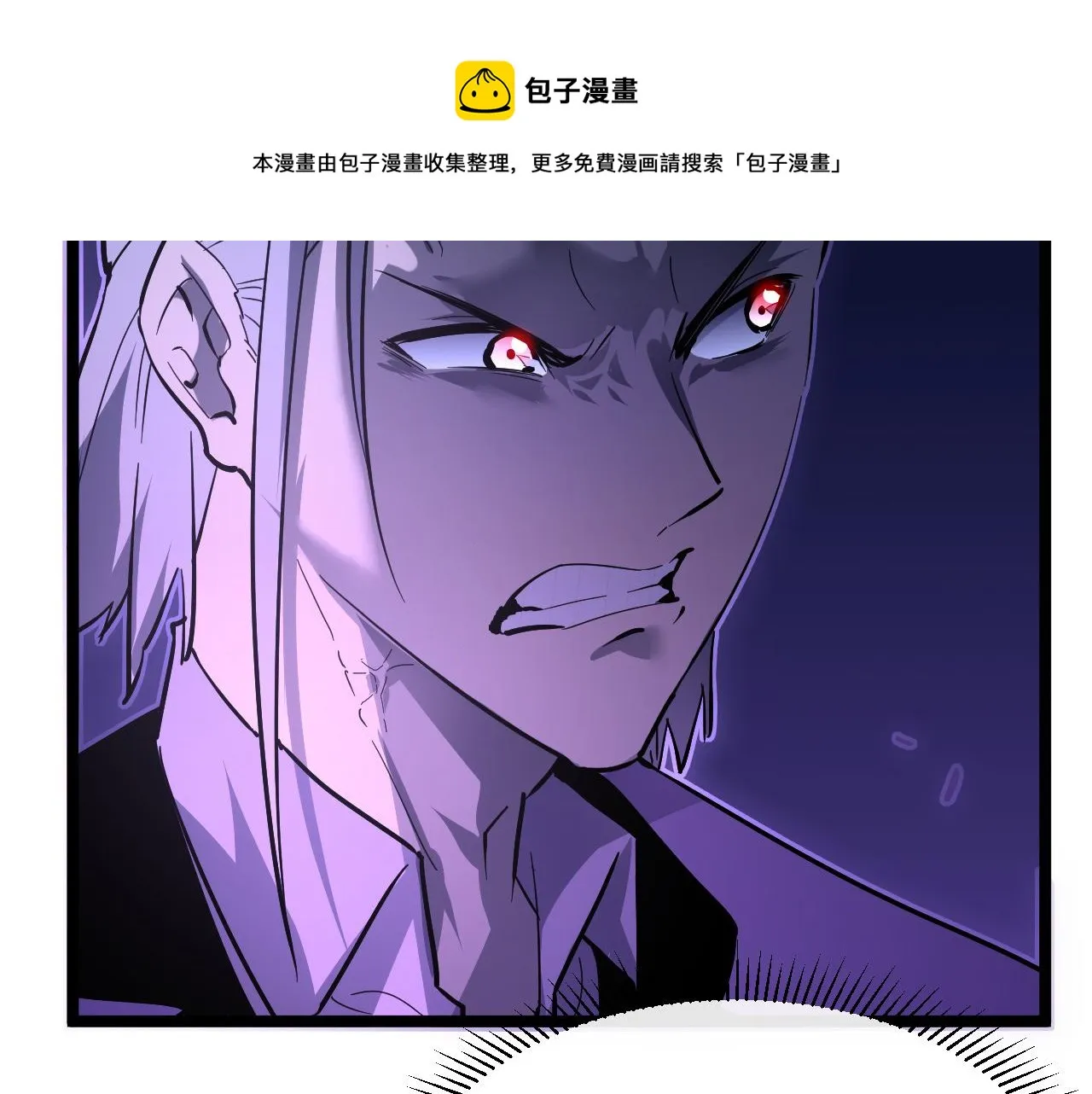 第050话 拍卖会上的交锋 第97页