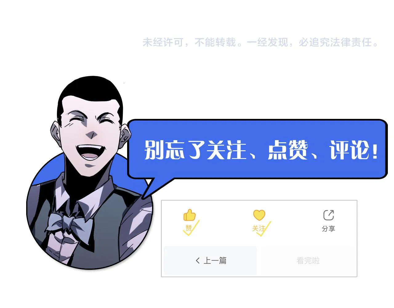 第050话 拍卖会上的交锋 第105页