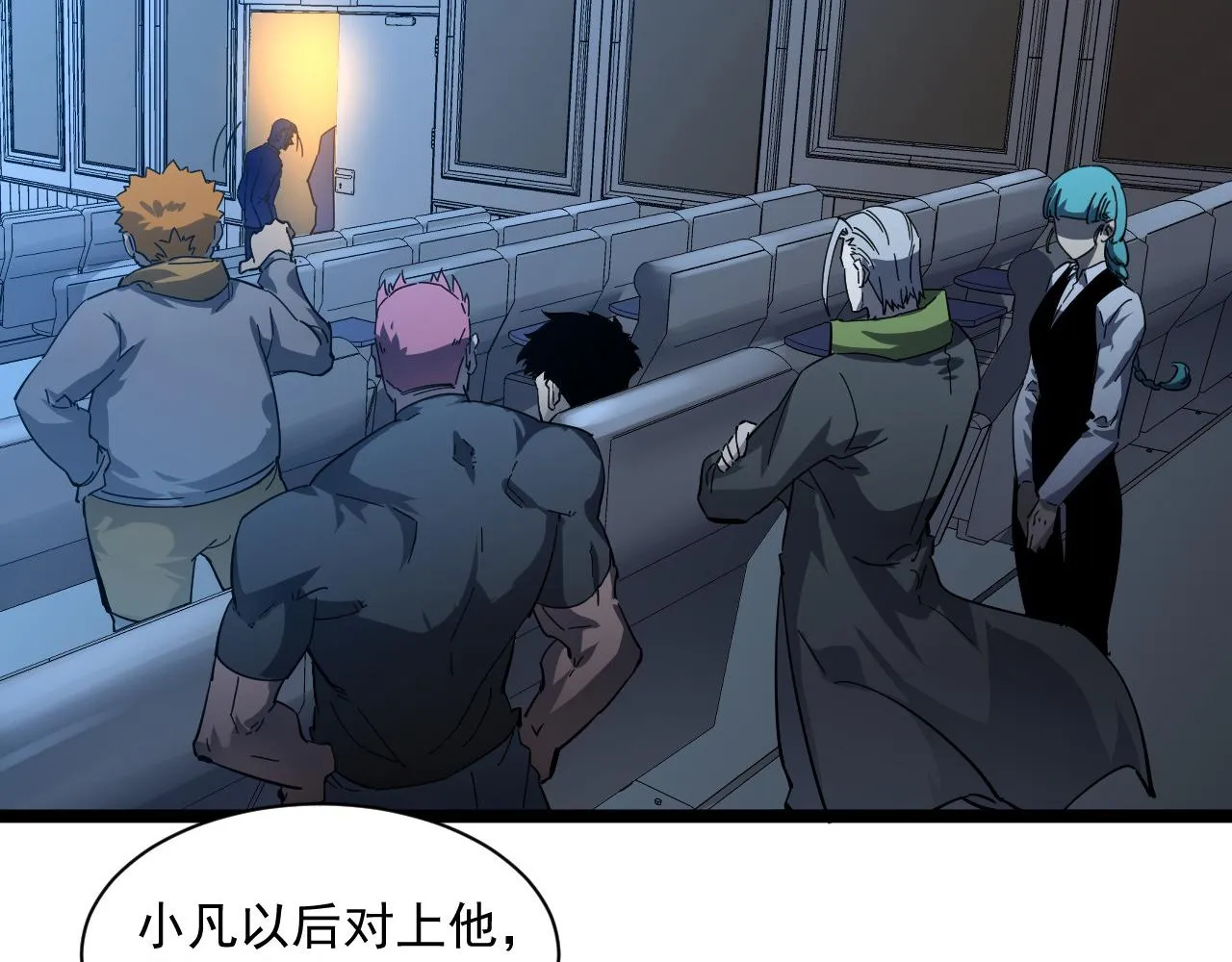 第051话 战神技残篇 第6页