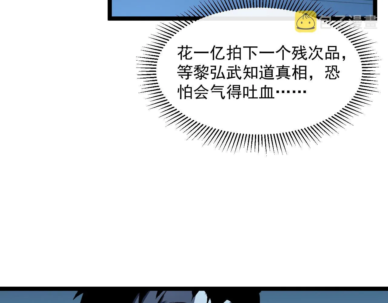 第051话 战神技残篇 第12页