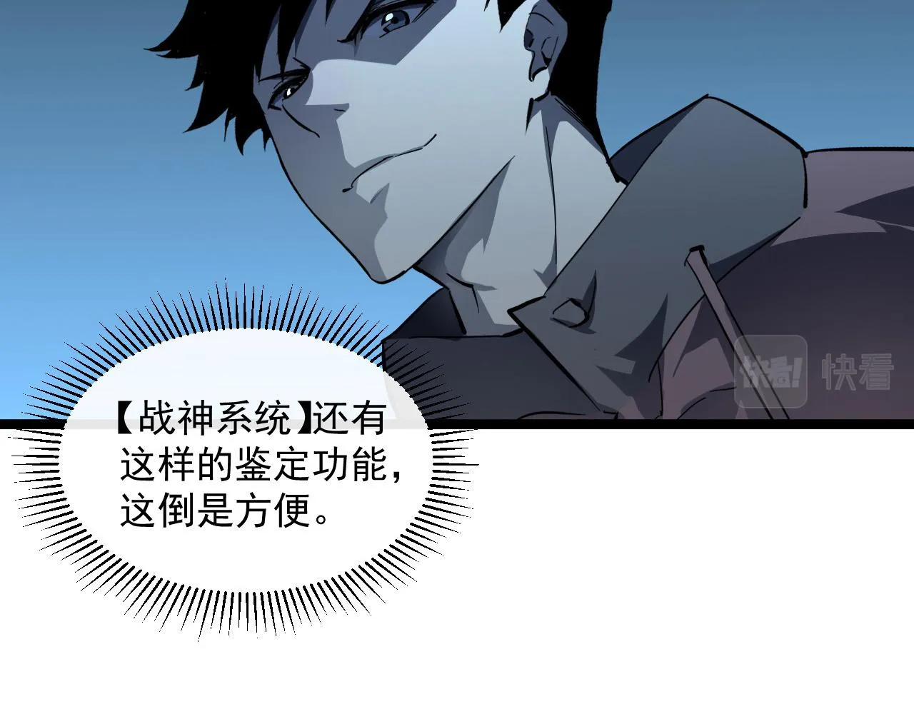 第051话 战神技残篇 第13页