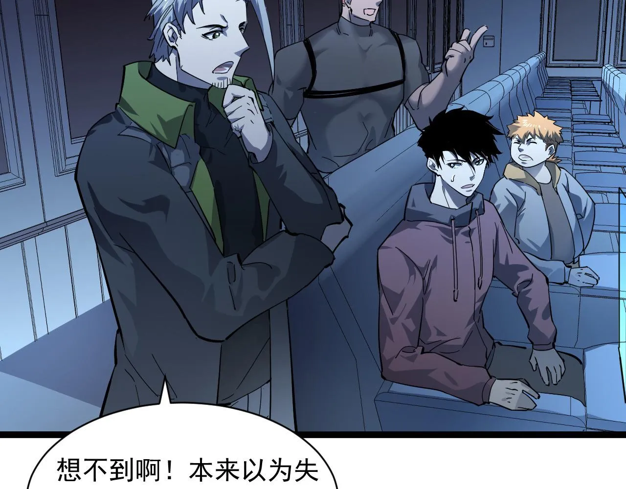 第051话 战神技残篇 第21页
