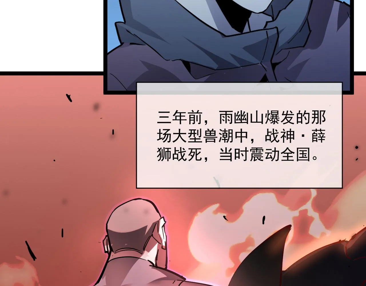 第051话 战神技残篇 第26页