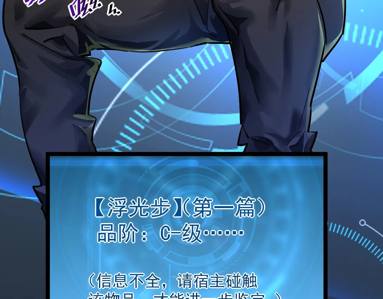 第051话 战神技残篇 第37页