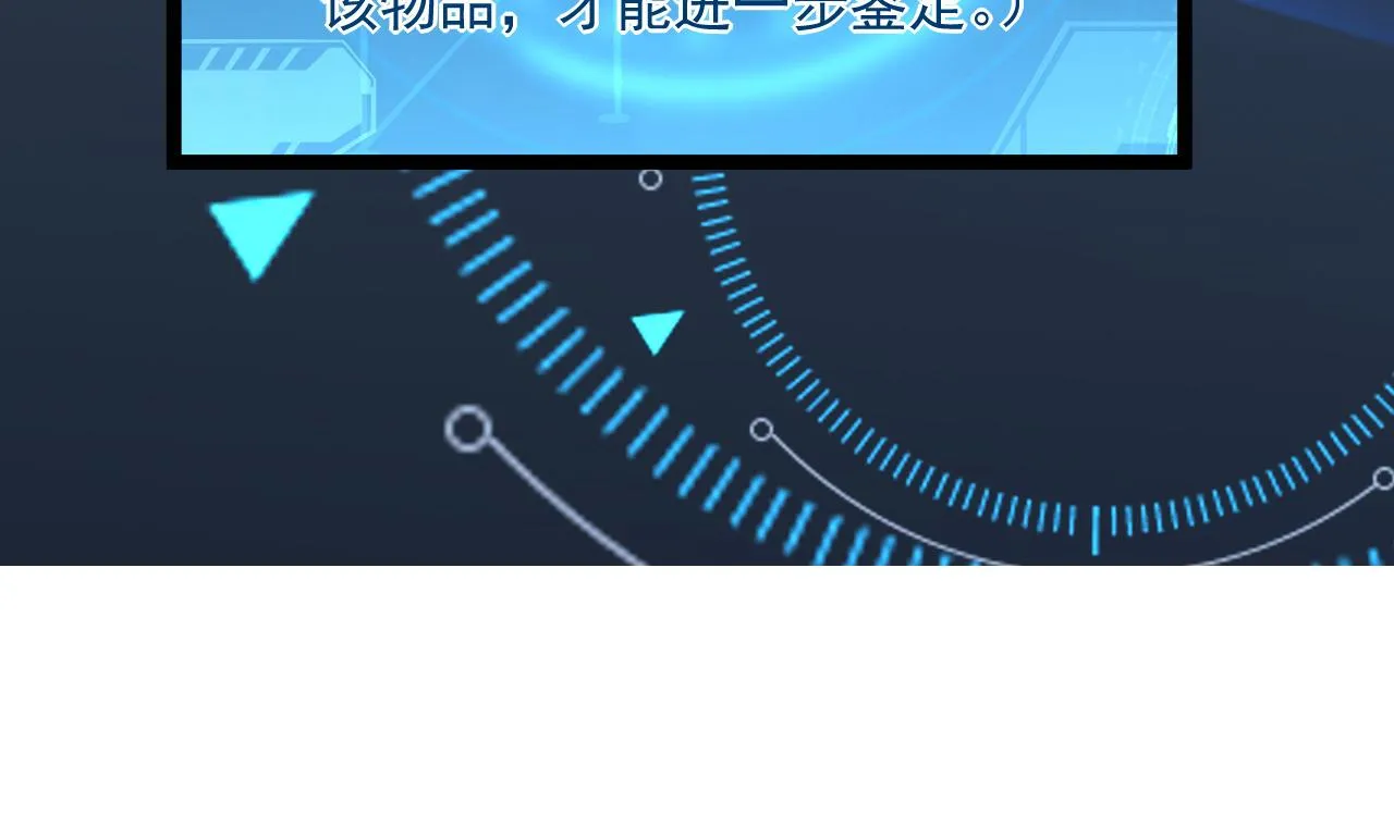 第051话 战神技残篇 第38页