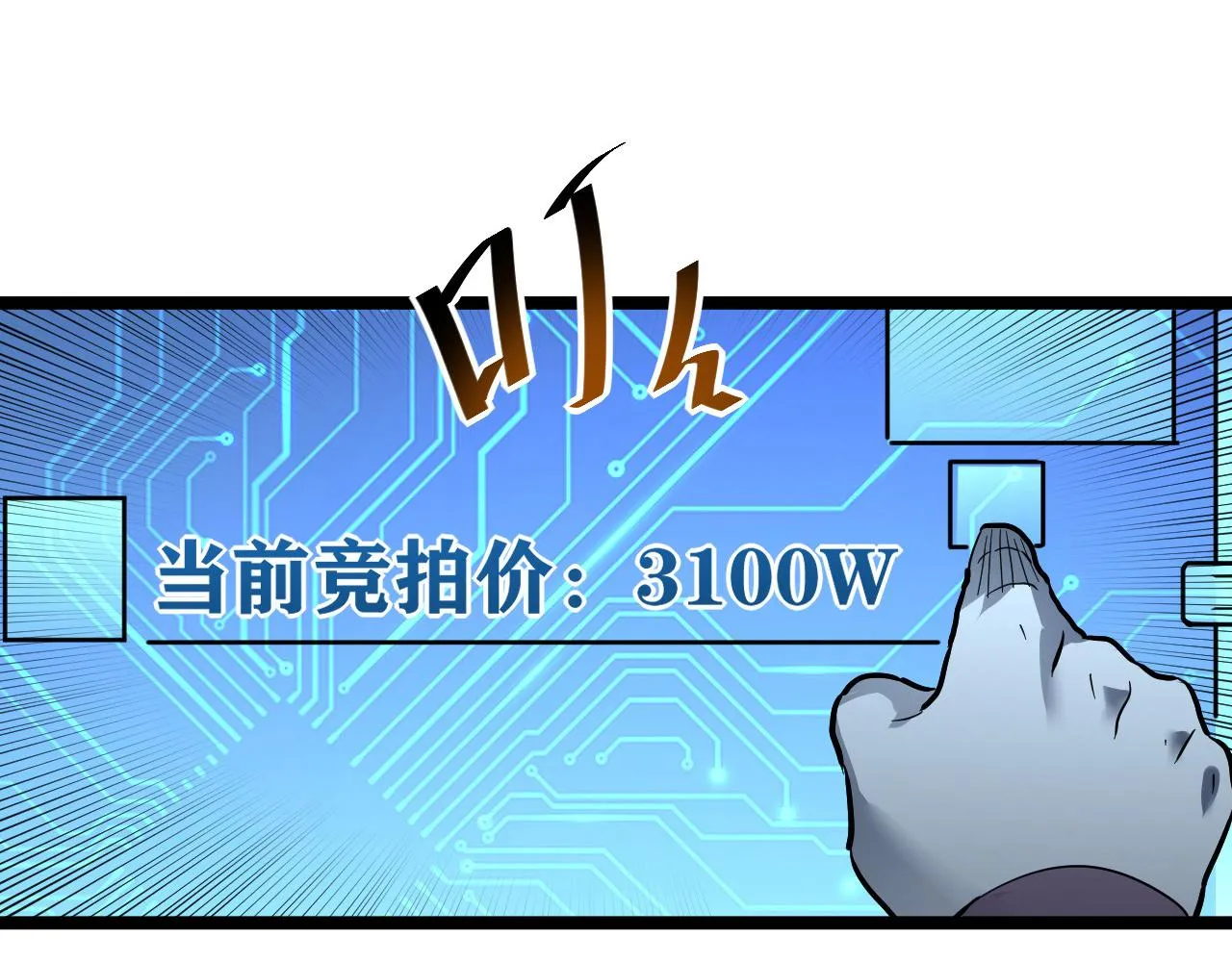 第051话 战神技残篇 第41页