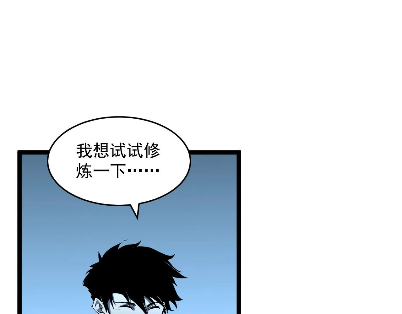 第051话 战神技残篇 第49页