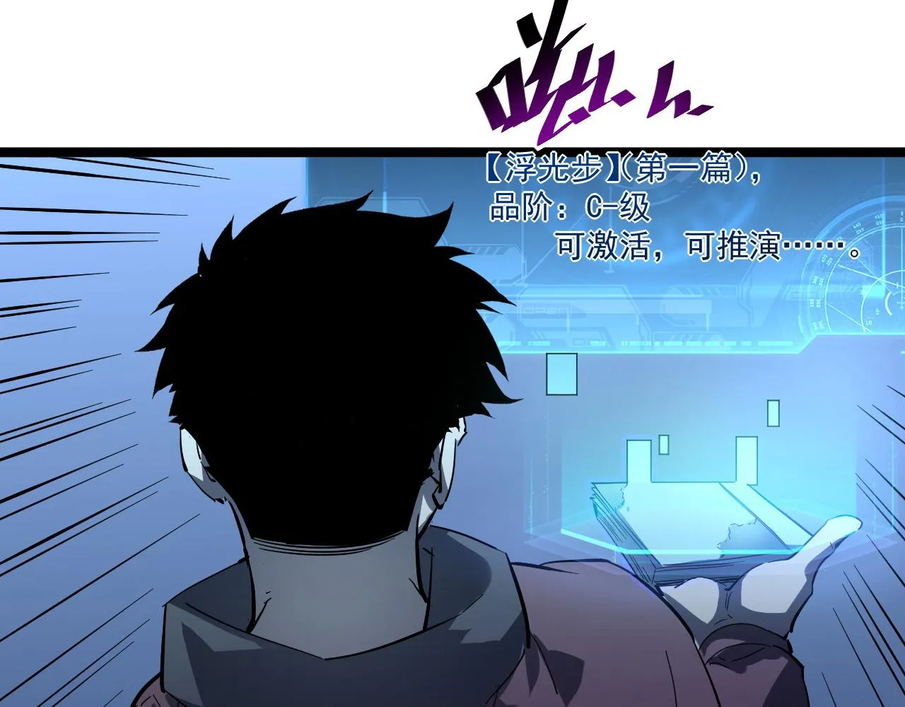 第051话 战神技残篇 第54页
