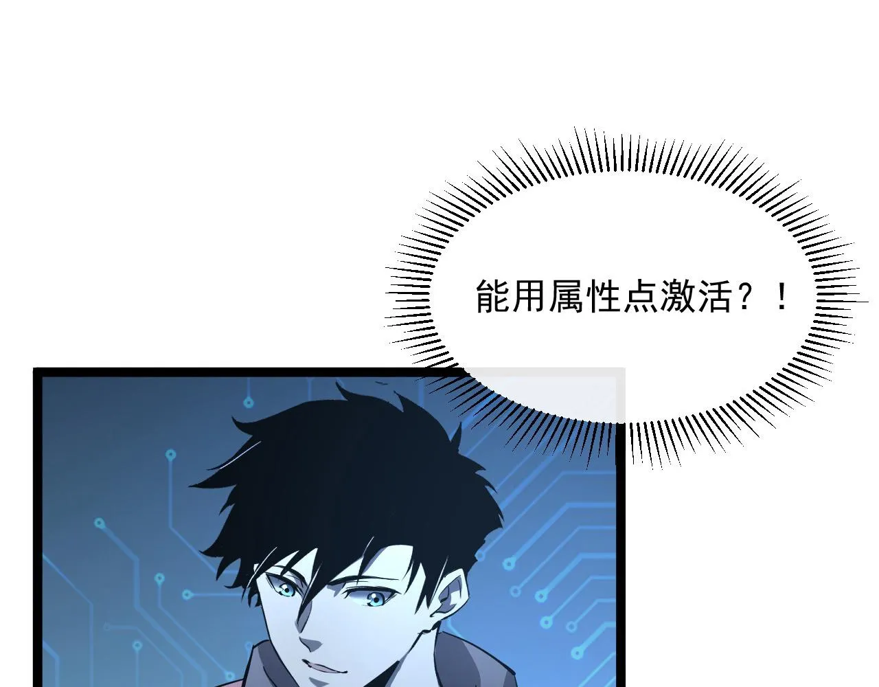 第051话 战神技残篇 第56页