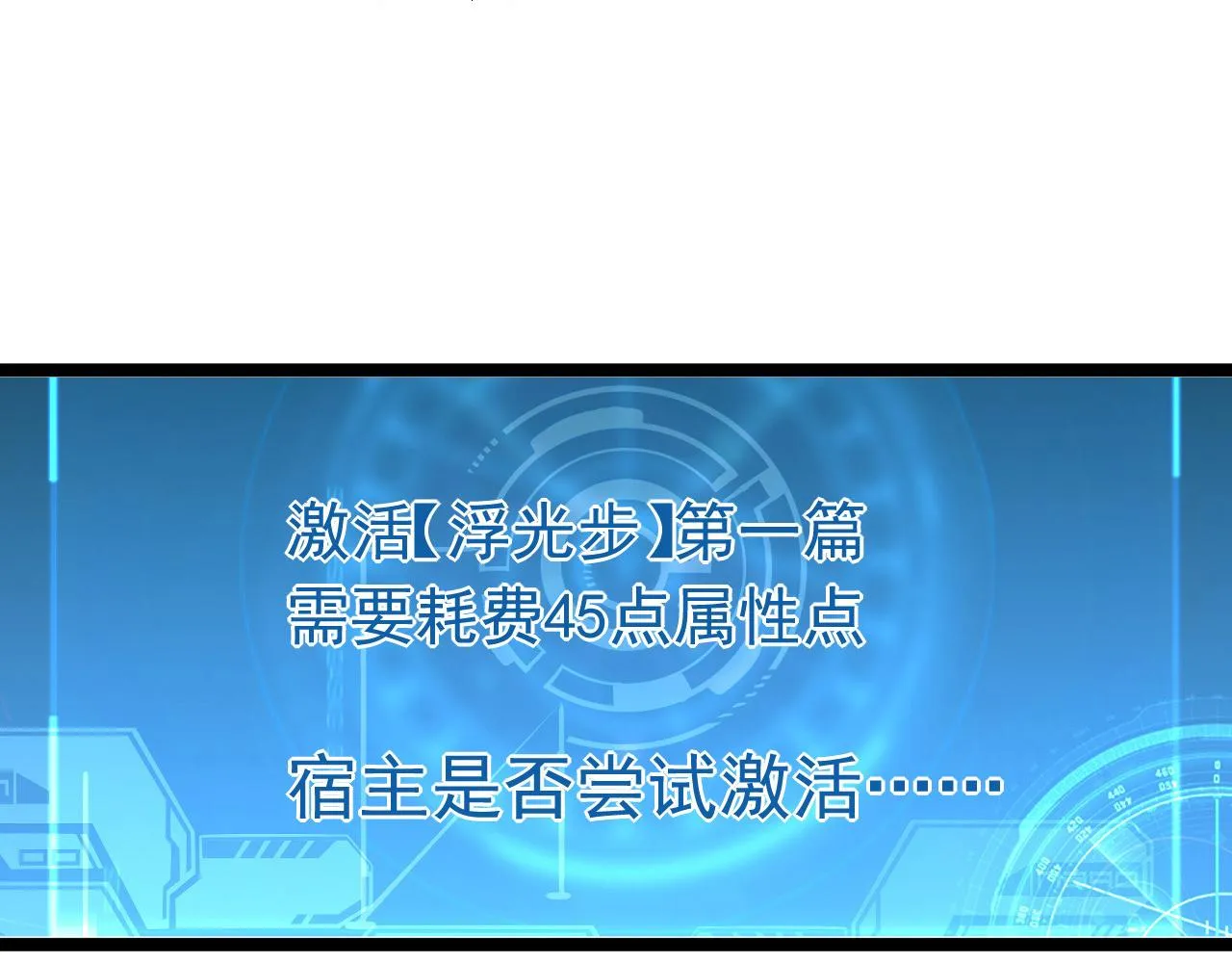 第051话 战神技残篇 第58页