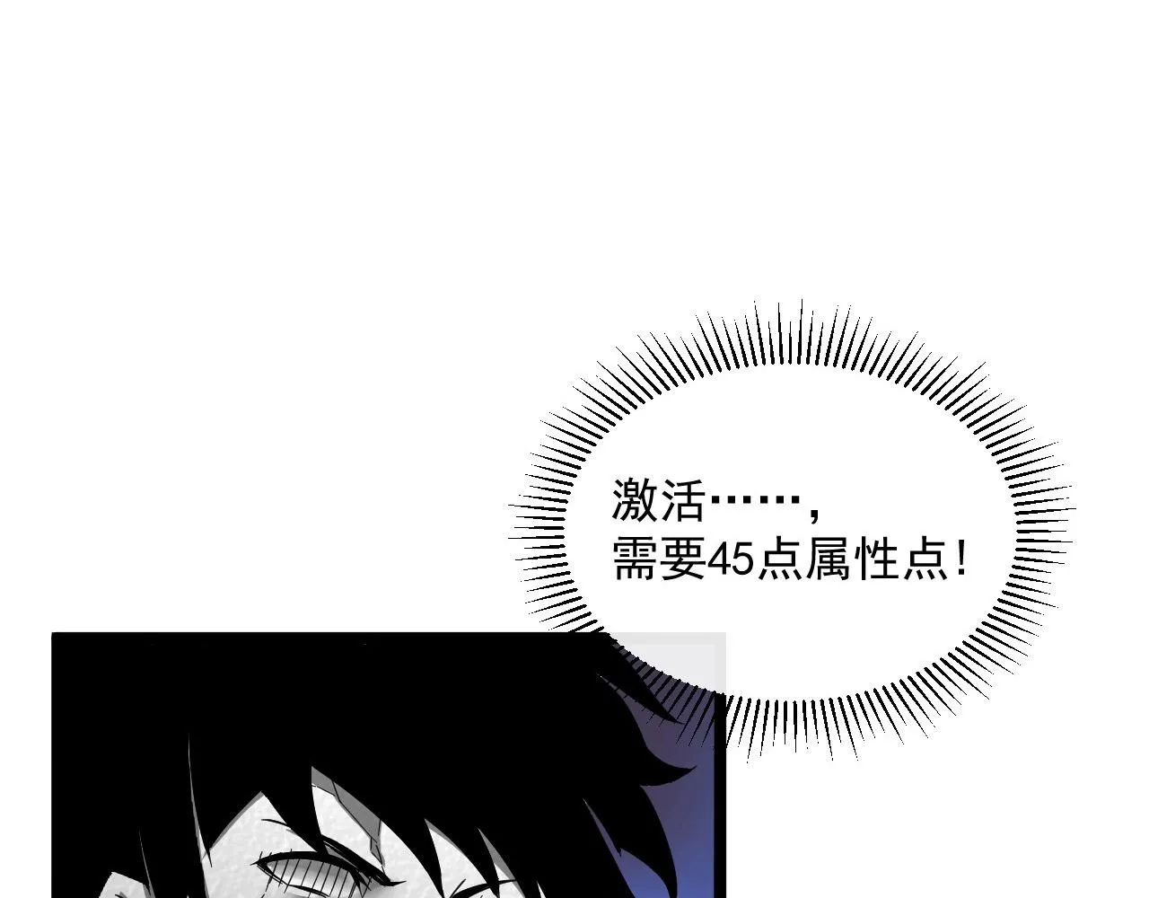 第051话 战神技残篇 第59页