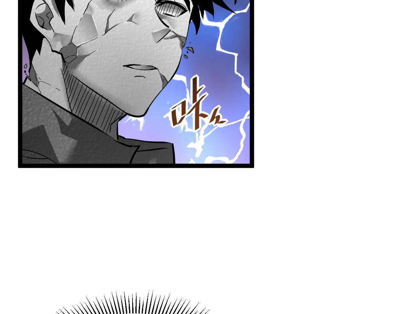第051话 战神技残篇 第60页