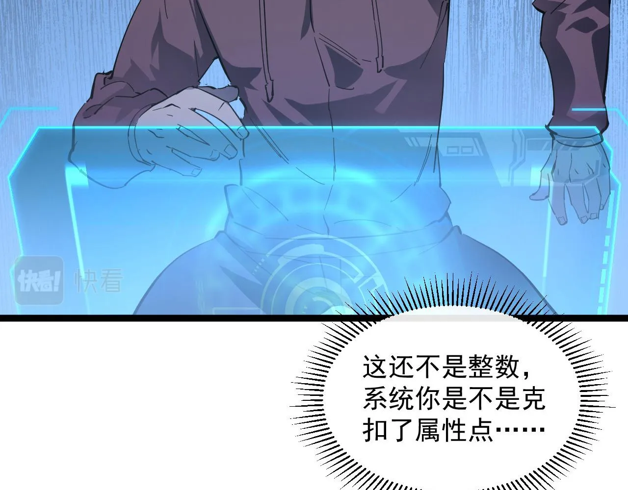 第051话 战神技残篇 第62页