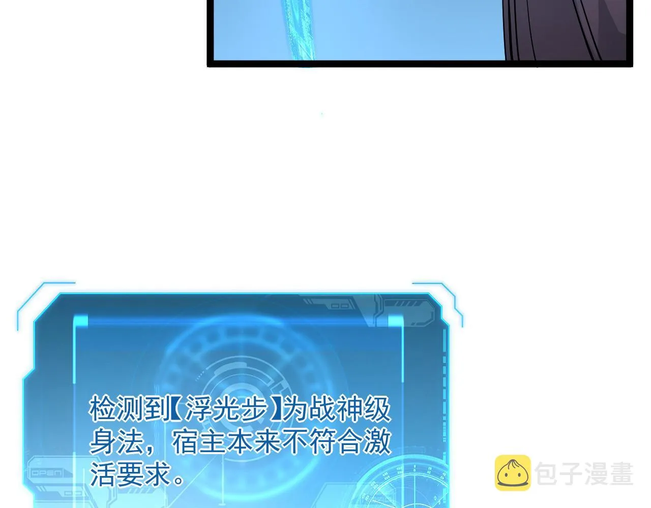 第051话 战神技残篇 第65页