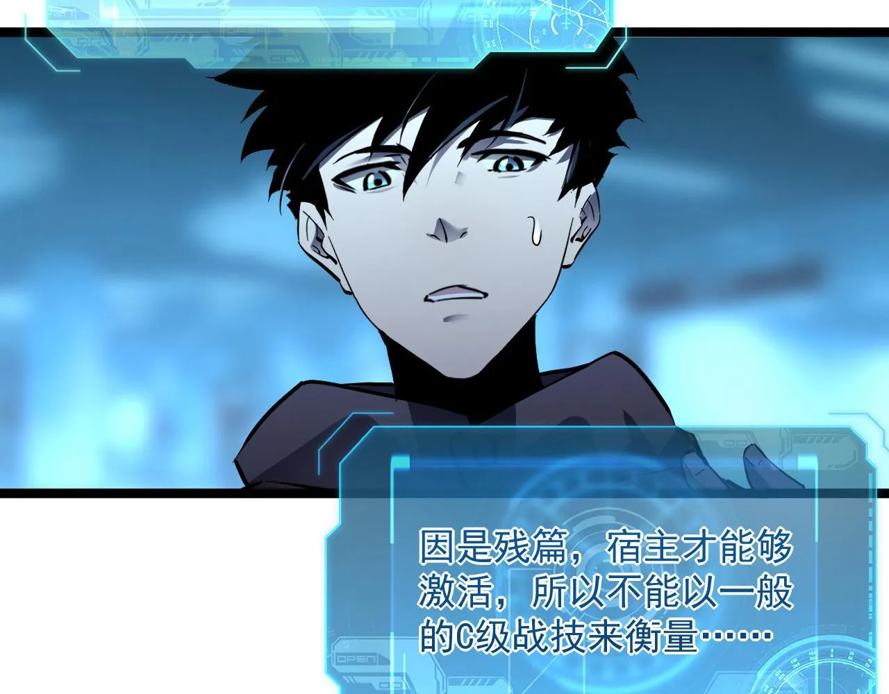 第051话 战神技残篇 第66页