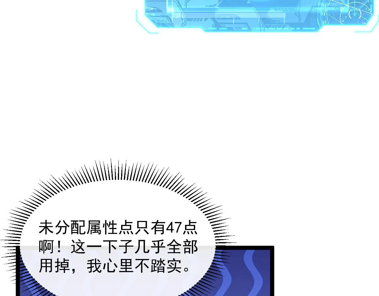 第051话 战神技残篇 第67页