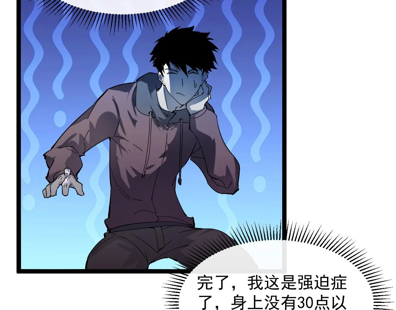 第051话 战神技残篇 第68页