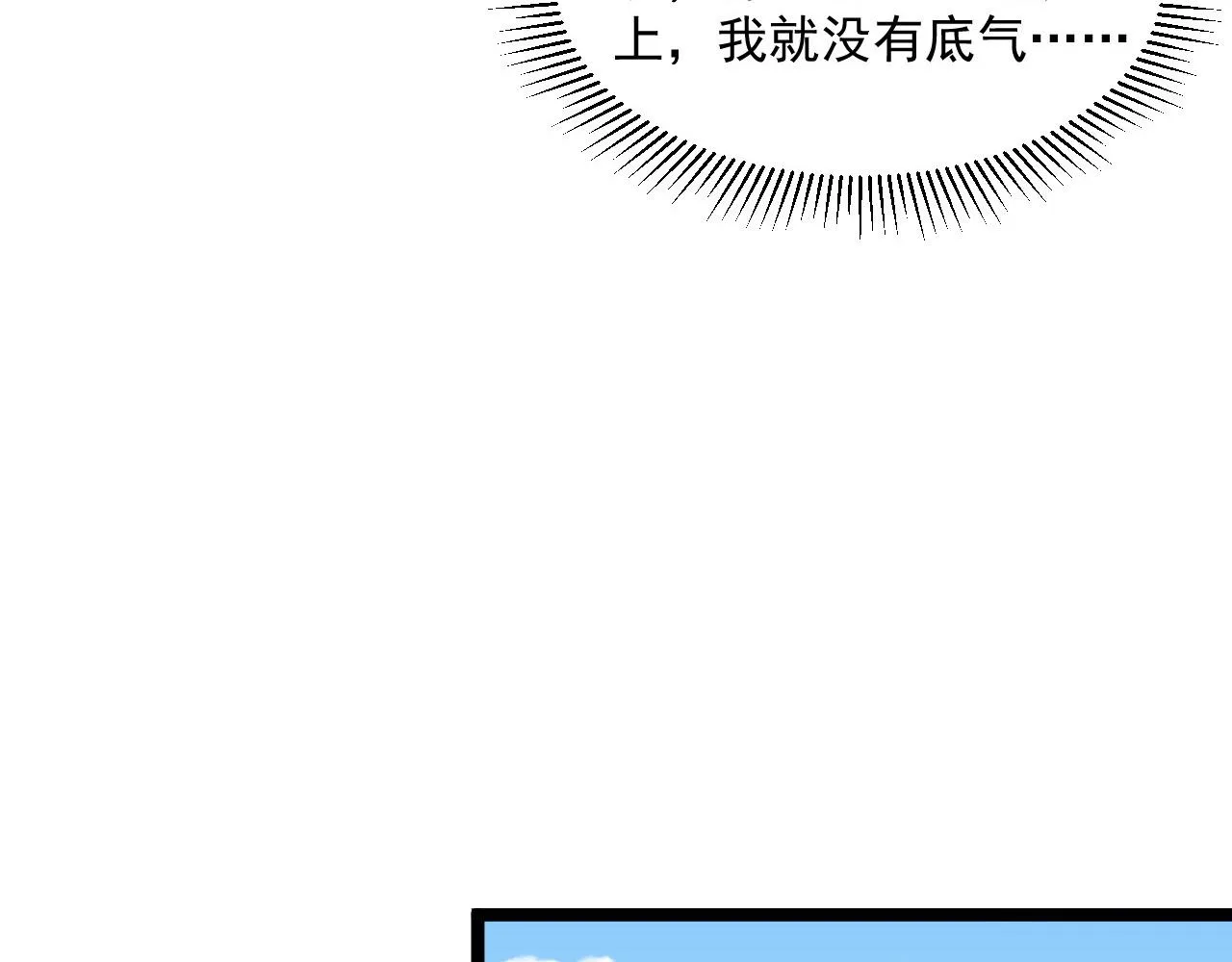第051话 战神技残篇 第69页