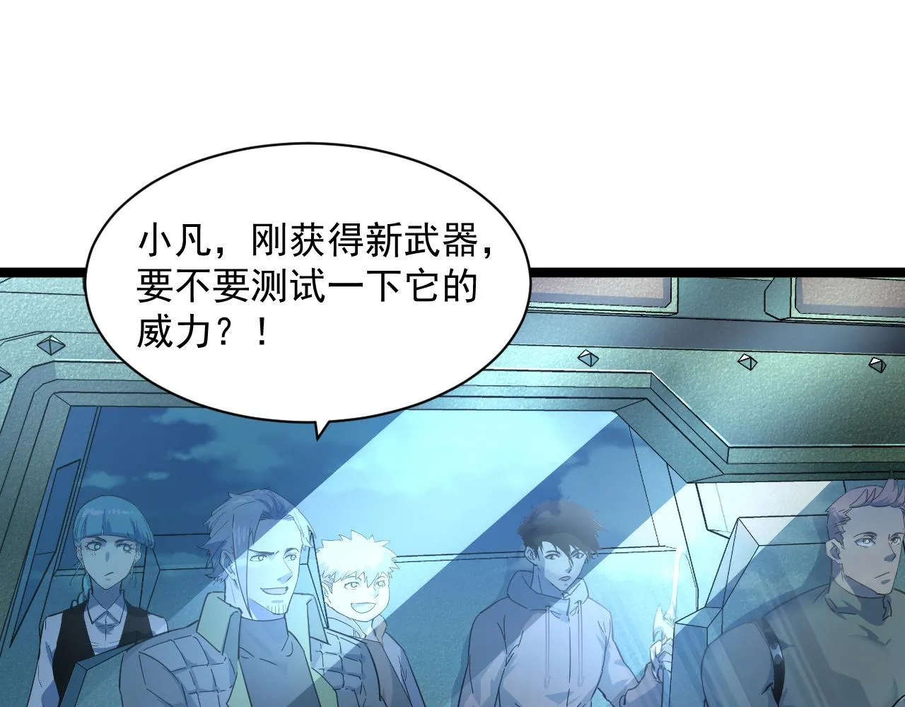 第051话 战神技残篇 第72页