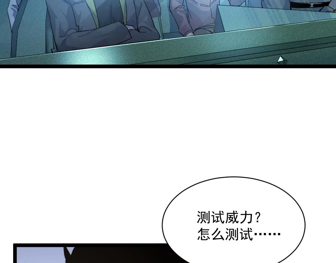 第051话 战神技残篇 第73页