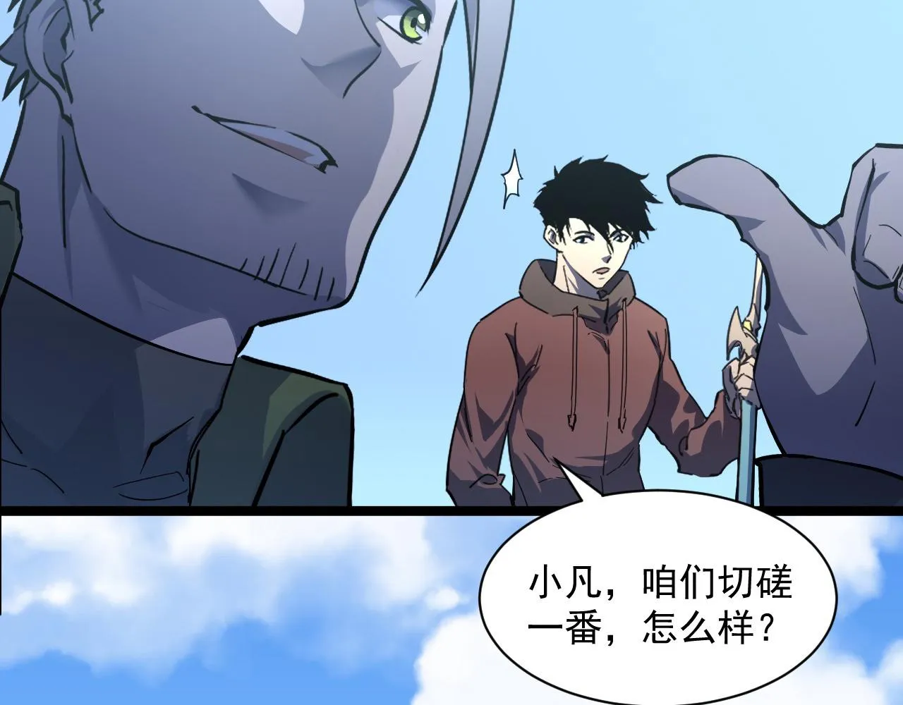 第051话 战神技残篇 第76页
